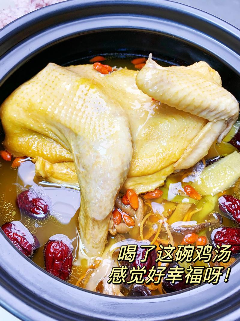 喝鸡汤