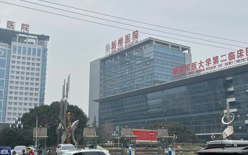 新桥医院