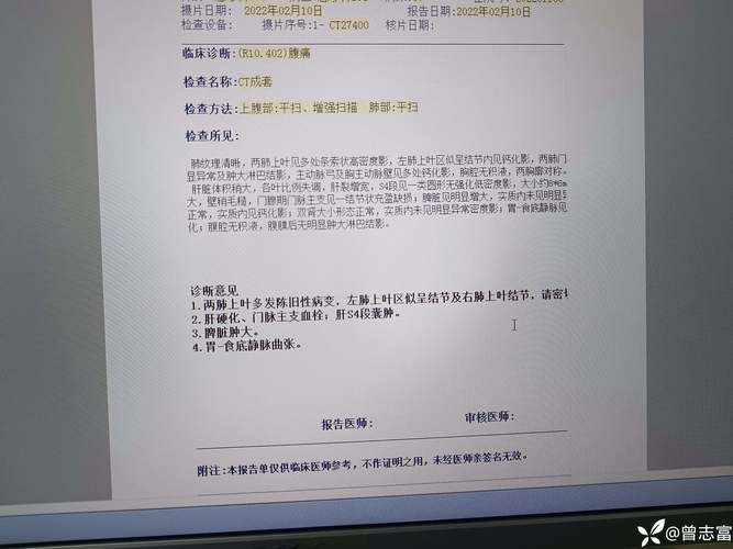 病历记录