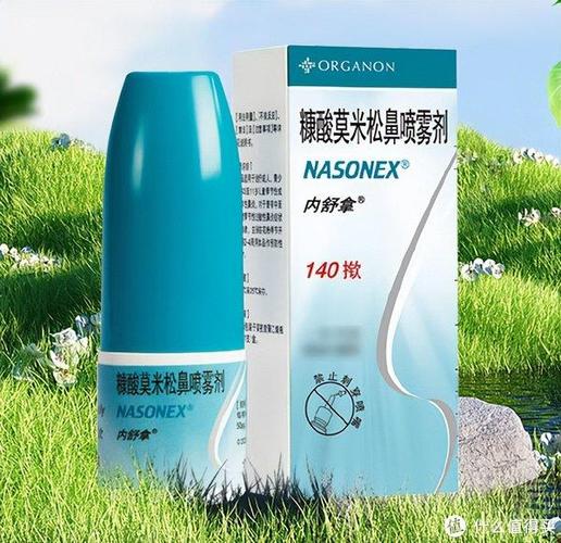 糠酸莫米松鼻喷雾剂