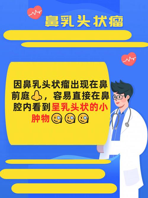 症状观察