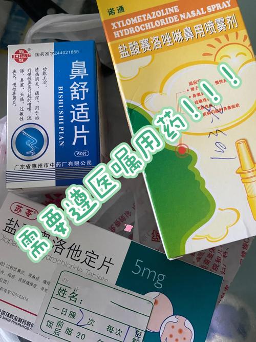 阳康后鼻炎