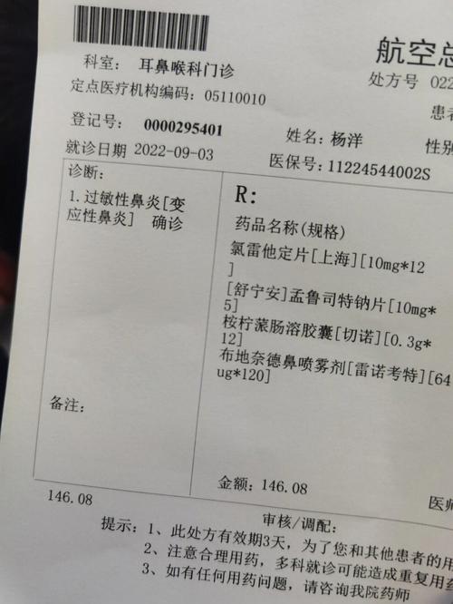 儿科医生能否诊断过敏性鼻炎？