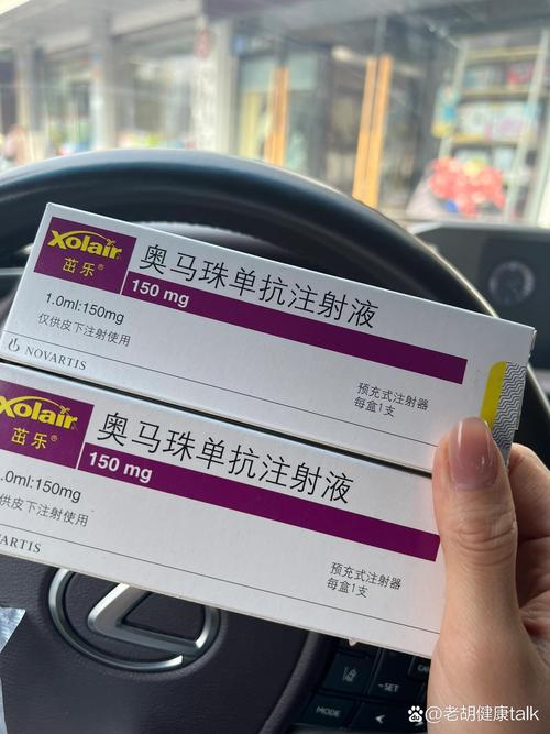 奥马珠单抗