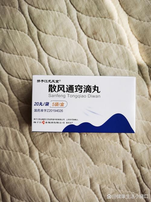防风通窍