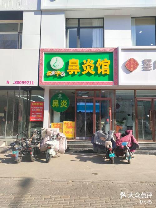 西宁市治疗鼻炎的专业医院推荐