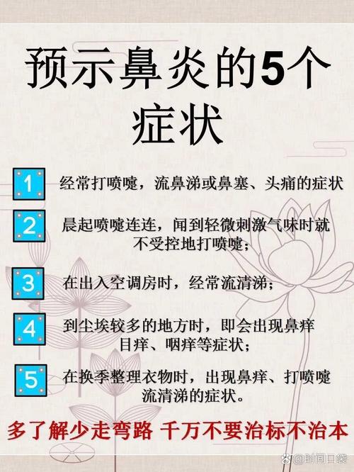 房间通风差会引发鼻炎吗？