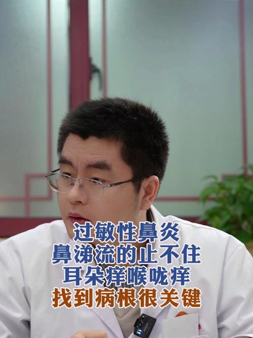 过敏性鼻炎为何引发耳朵痒？