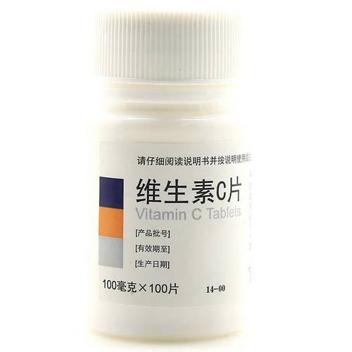 维生素C