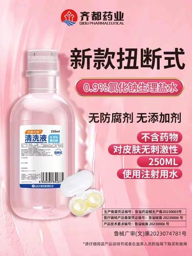  盐水冲洗