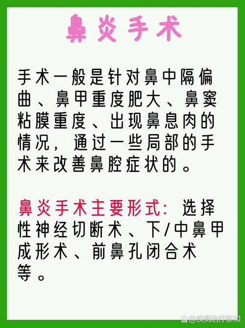 西安治疗鼻炎的手术费用详解