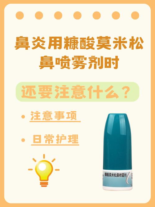 北京治疗鼻炎的制剂及其应用