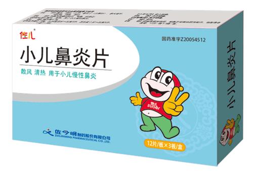 小儿鼻炎片