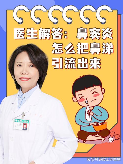 医生如何高效治疗患者鼻炎？