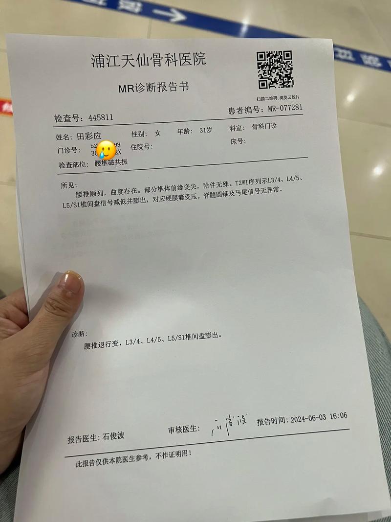 精准诊断