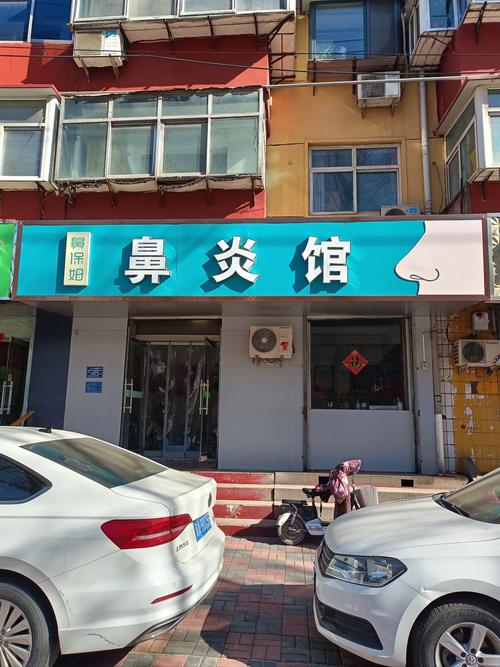施今墨治疗花粉鼻炎的独特方法