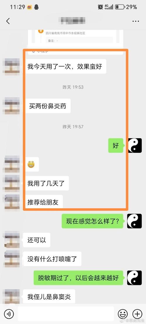 快手李师姐的鼻炎治疗秘诀