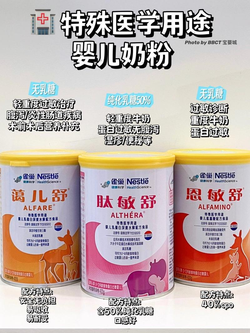 特配奶粉