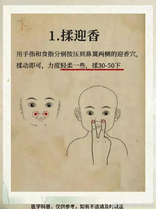 缓解鼻炎的拳法练习指南？