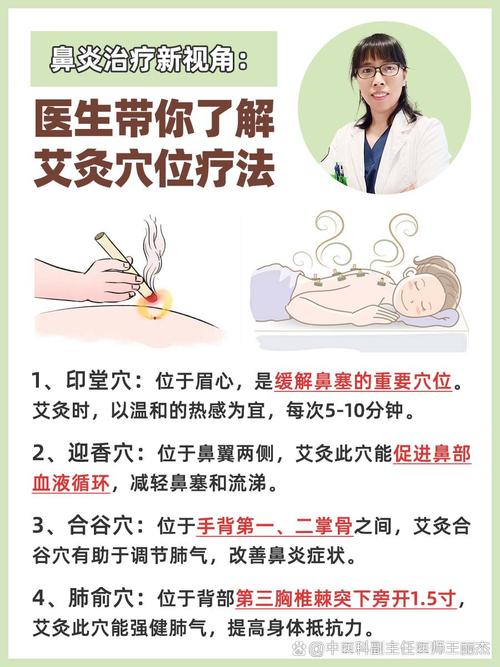 贴灸治疗鼻炎，真的有效果吗？