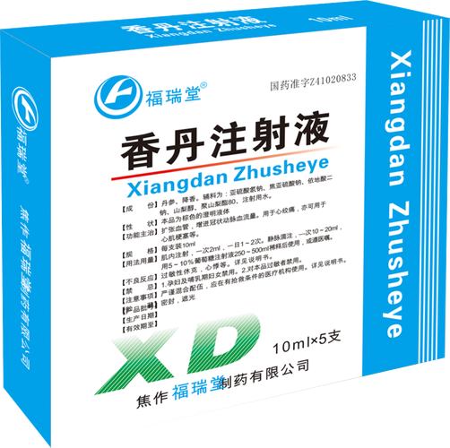 香丹注射液
