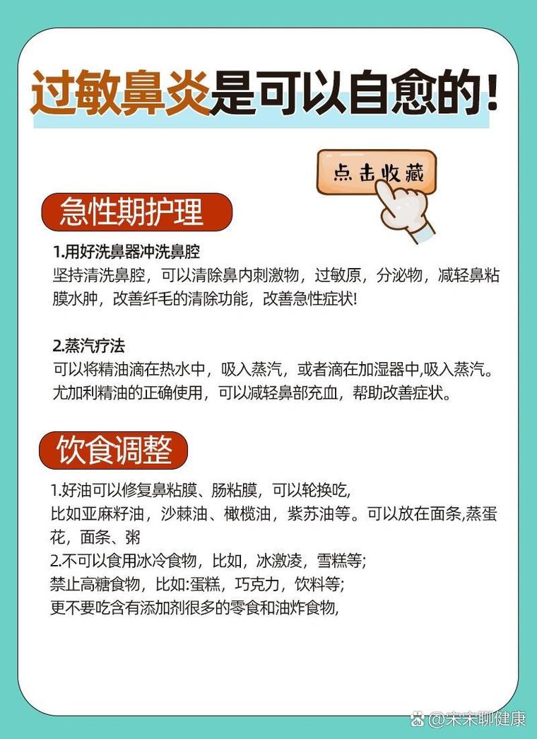 治愈鼻炎的五个最有效方法