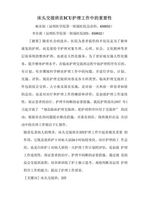 护理重要性