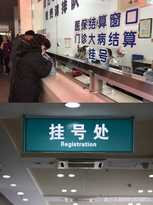 挂号