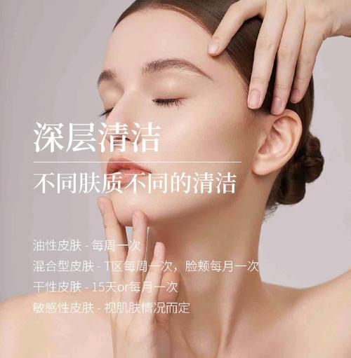 深层清理