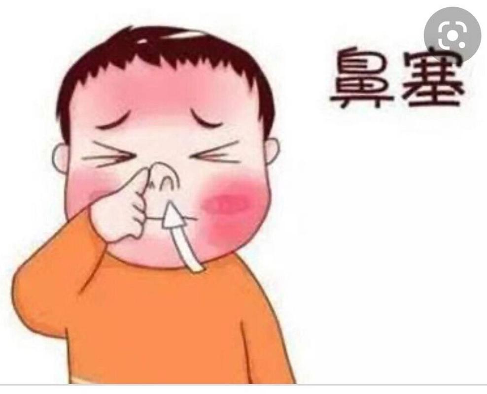  鼻塞