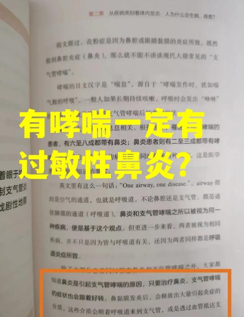 抗过敏
描述: 本文探讨了葡萄籽精华是否为天然治疗鼻炎的解法。介绍了鼻炎的患病率，分析了葡萄籽精华的成分及可能的作用，结合案例说明其效果不绝对，强调它可辅助治疗，还给出注意事项 。