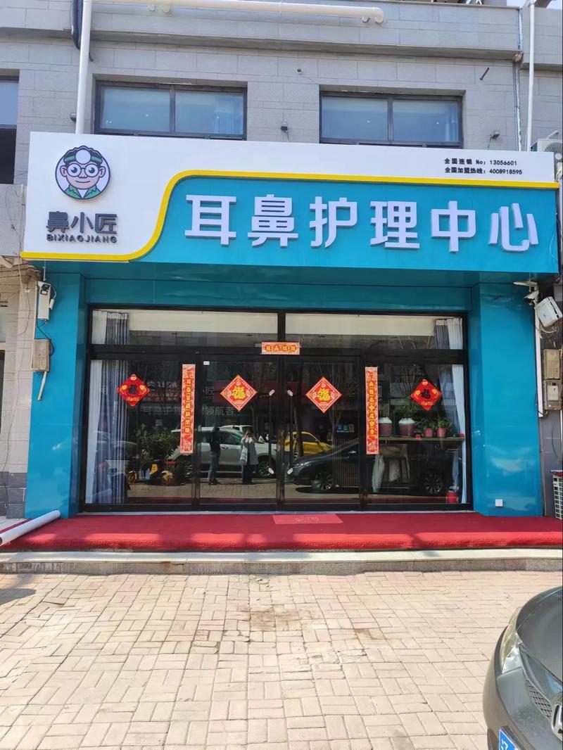 包头市最佳耳鼻炎治疗中心推荐